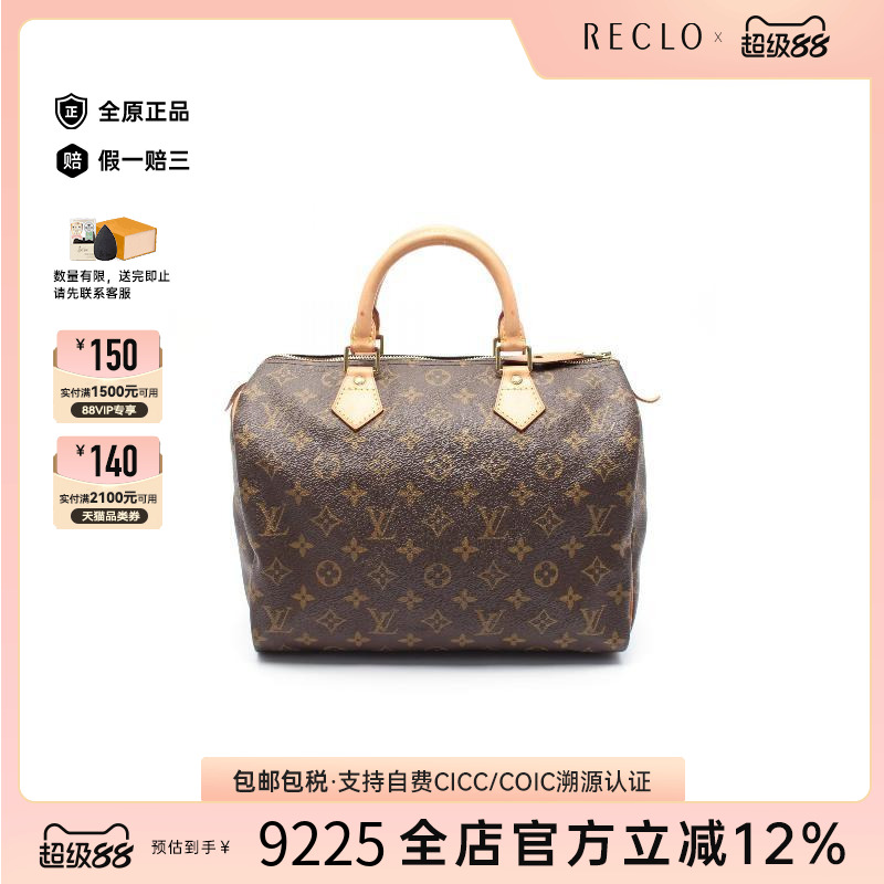 中古LV路易威登女包A级95新Speedy30枕头包涂层/防水帆布手提包