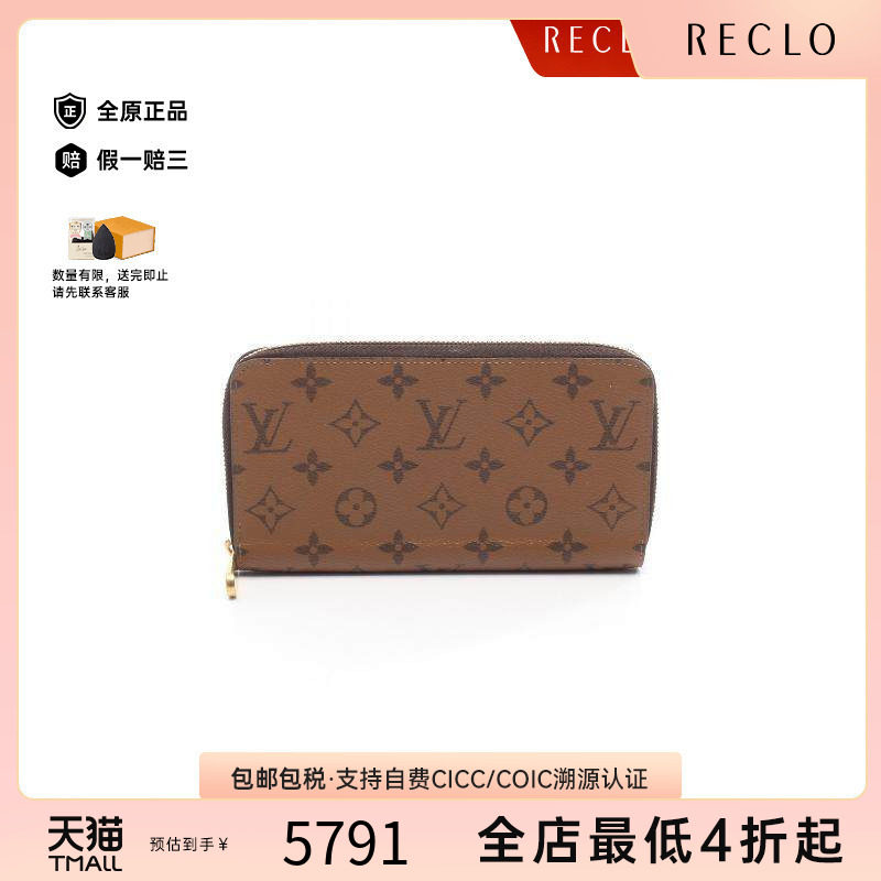 中古LV路易威登长钱包レディース
