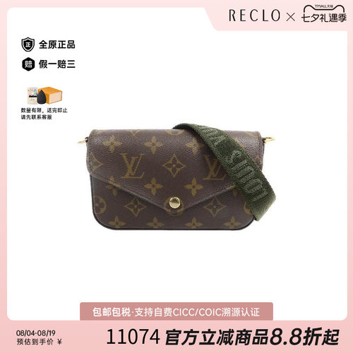 中古LV路易威登斜挎包レディース