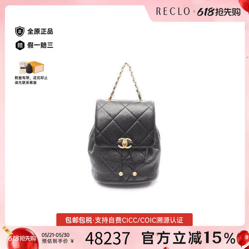中古Chanel香奈儿双肩包