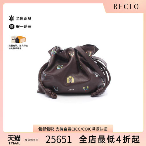 中古Loewe罗意威斜挎包