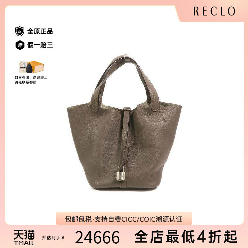 中古Hermes爱马仕单肩包