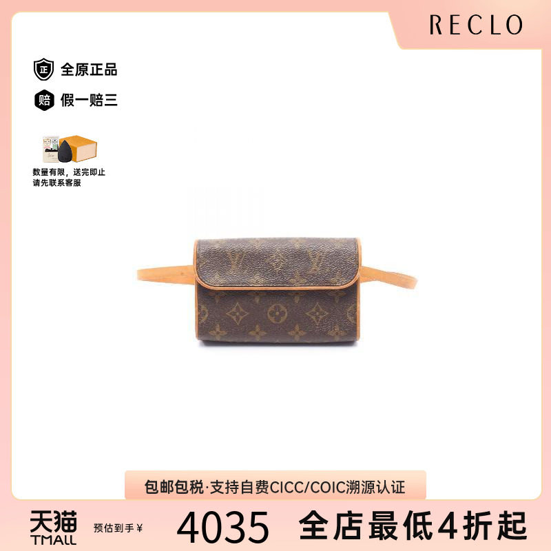 中古LV路易威登腰包レディース