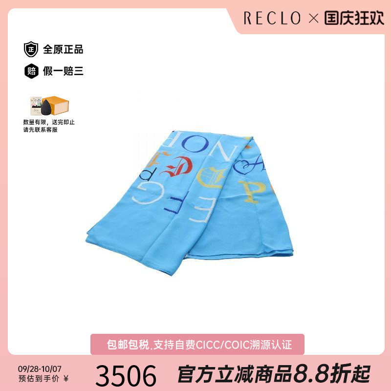 中古Hermes爱马仕围巾/丝巾