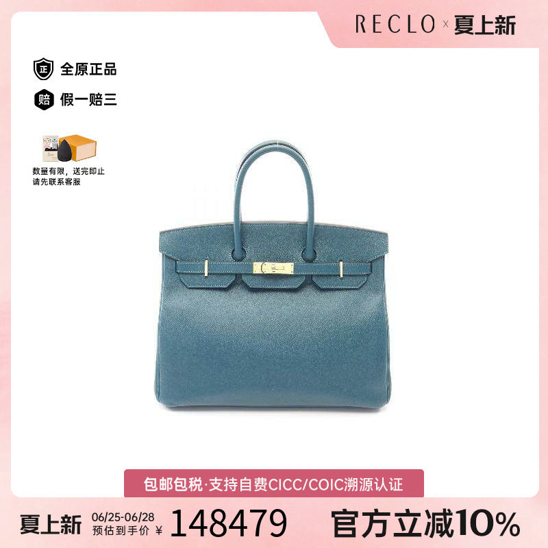 中古Hermes爱马仕手提包