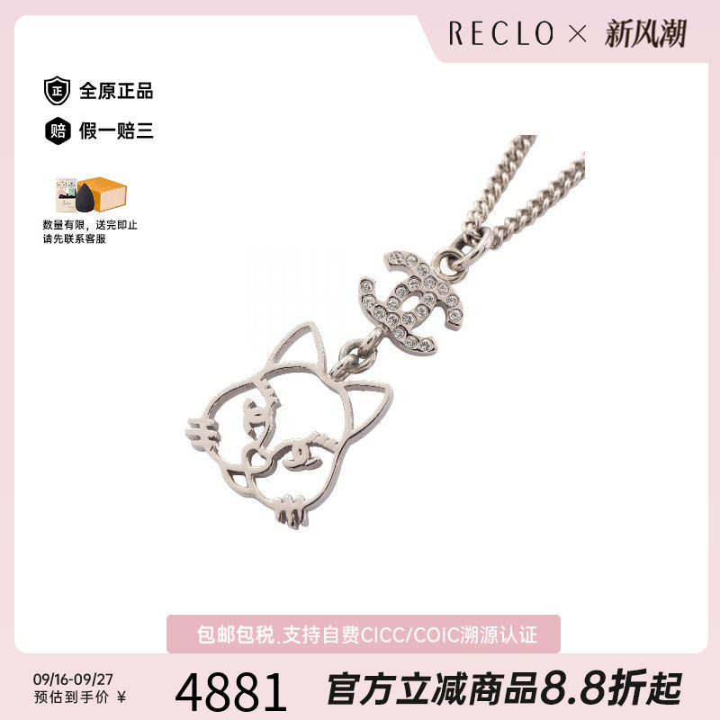 中古Chanel香奈儿项链レディース