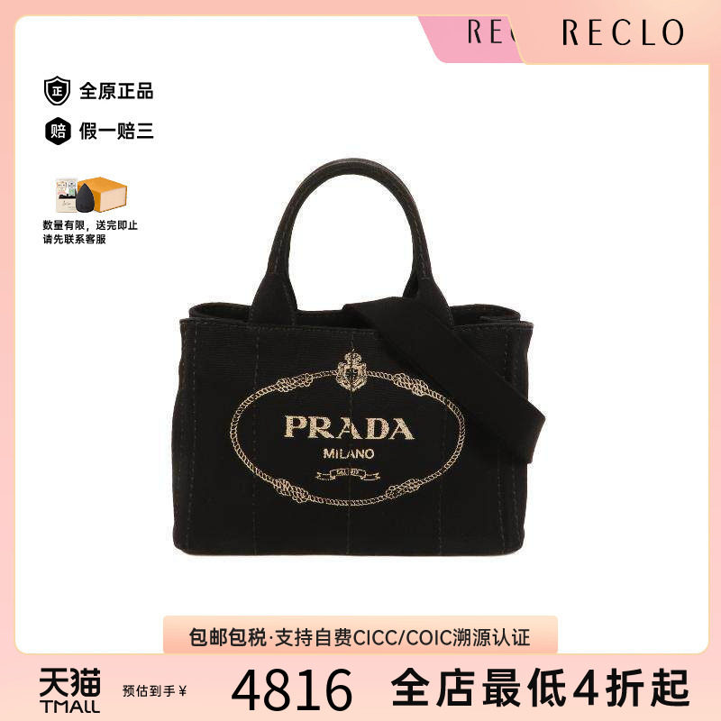 中古Prada普拉达斜挎包