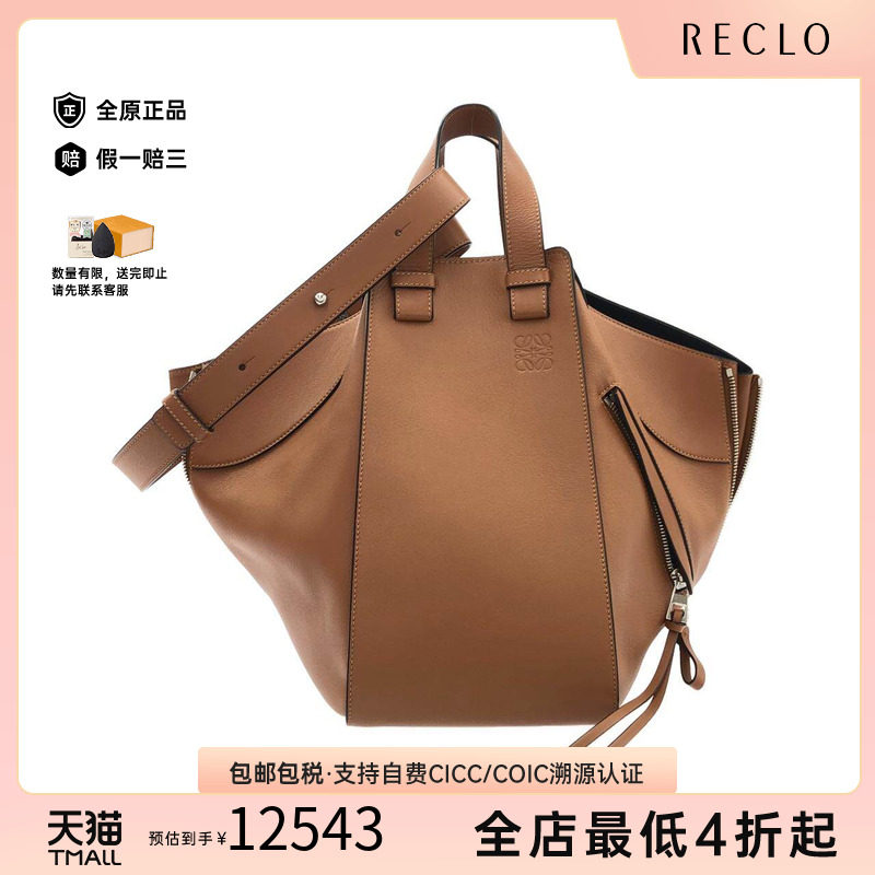 中古LOEWE罗意威女包吊床包