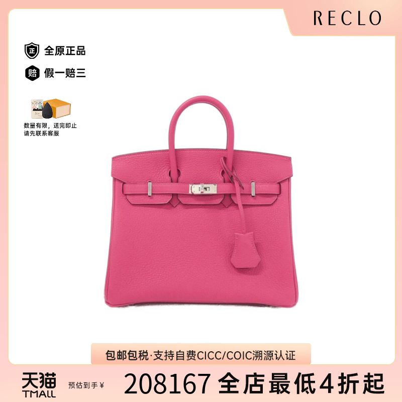 中古Hermes爱马仕女包A级95新Birkin25铂金Togo皮墨西哥粉手提包