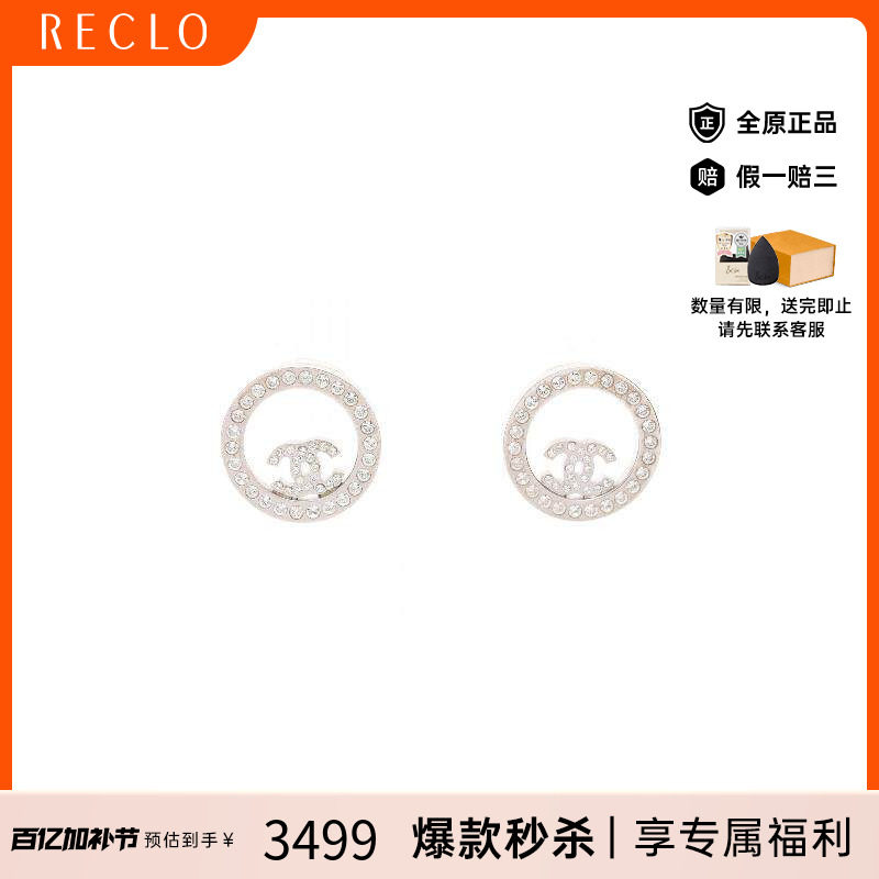 中古Chanel香奈儿女B级9新earrings耳环不锈钢耳夹/耳钉银色