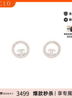 中古Chanel香奈儿女B级9新earrings耳环不锈钢耳夹/耳钉银色