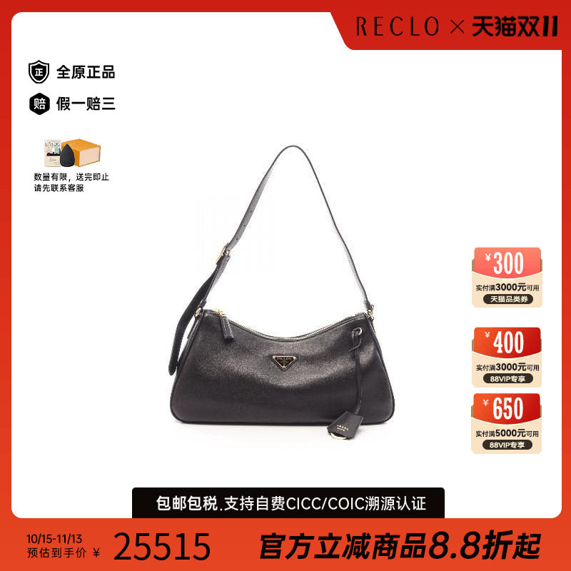中古Prada普拉达单肩包
