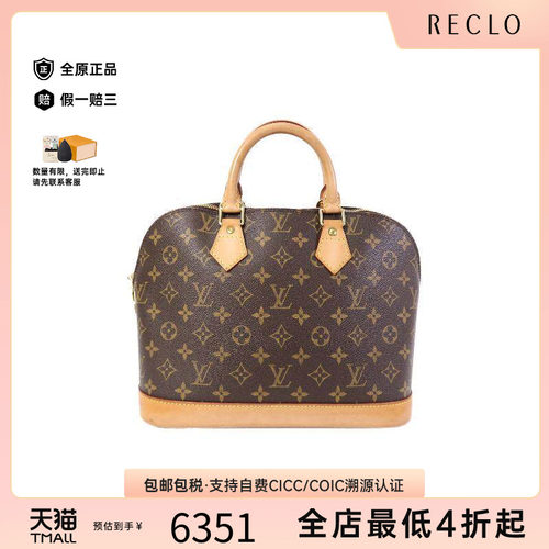 中古LV路易威登手提包レディース