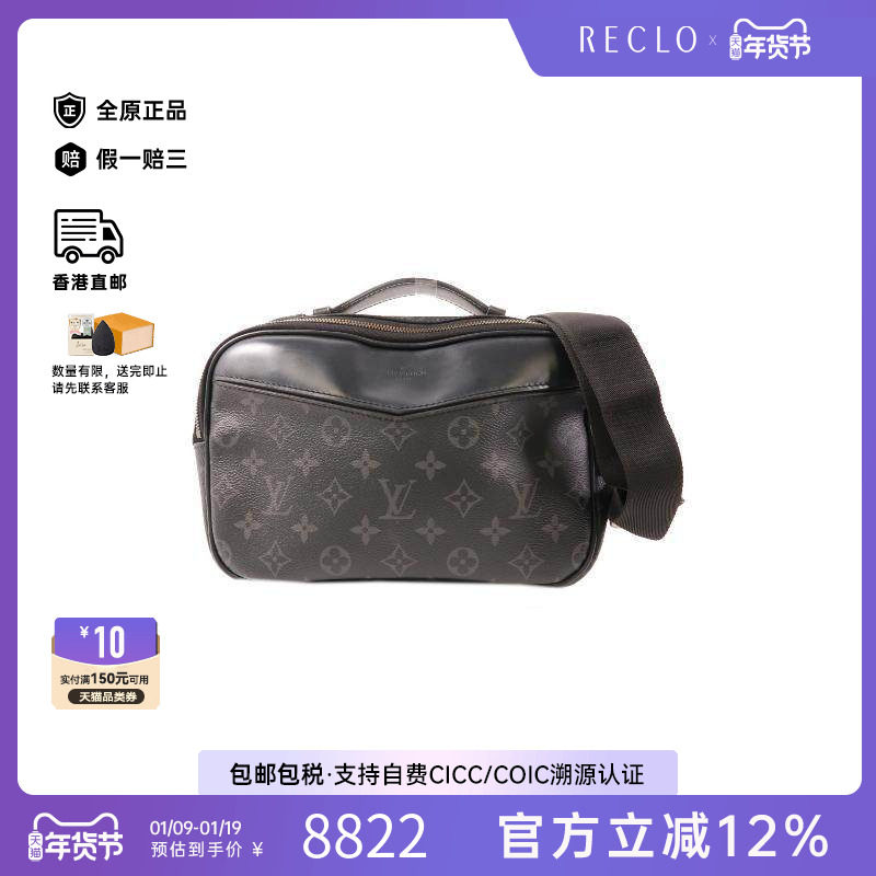 中古LV路易威登男包B级9新 Elipse河蚌包斜挎包黑色高级正品HK