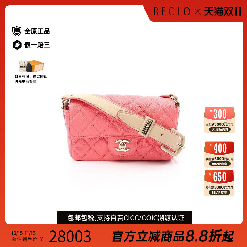 中古Chanel香奈儿斜挎包