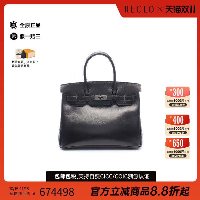中古Hermes爱马仕手提包