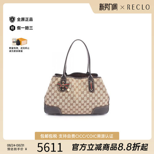 中古-日本进口Gucci古驰托特包