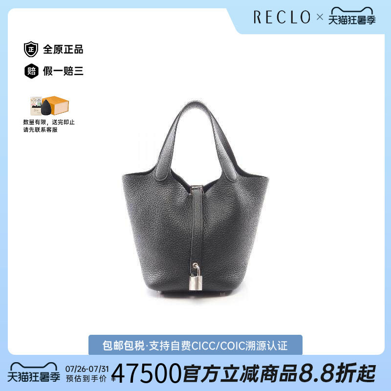 中古Hermes爱马仕手提包