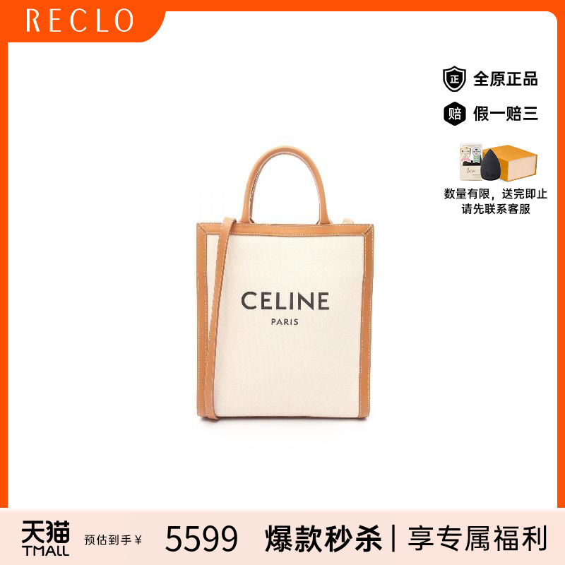 中古Celine赛琳斜挎包レディース