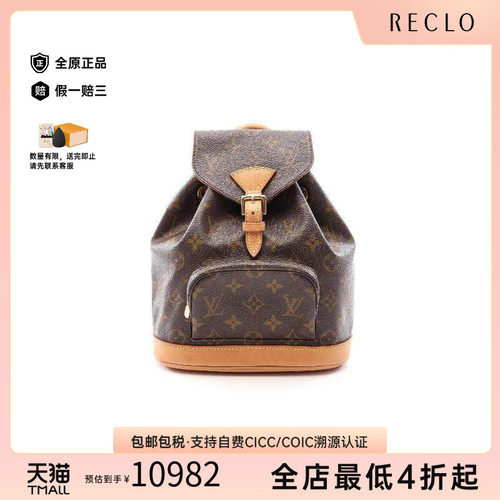 中古LV路易威登双肩包レディース