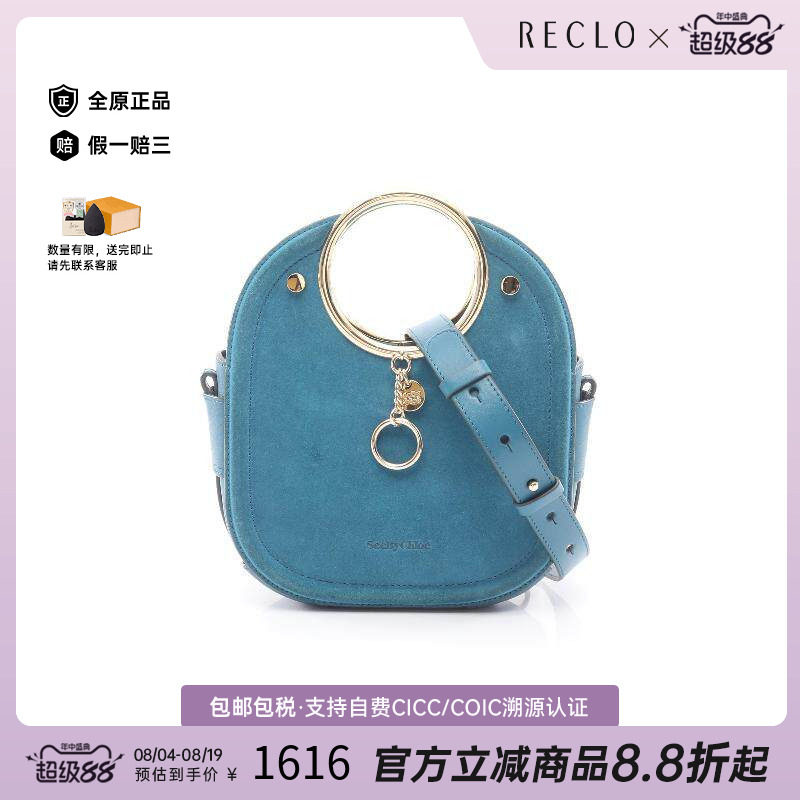 中古Chloe克洛伊斜挎包