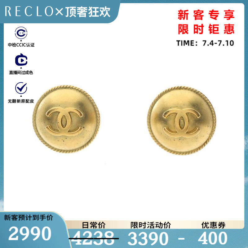 CHANEL香奈儿(B)9新双C标志 耳环 95P$837748RECLO中古
