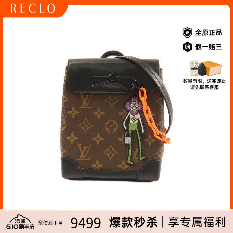 中古LV路易威登女包A级95新Steamer涂层/防水帆布斜挎包棕色