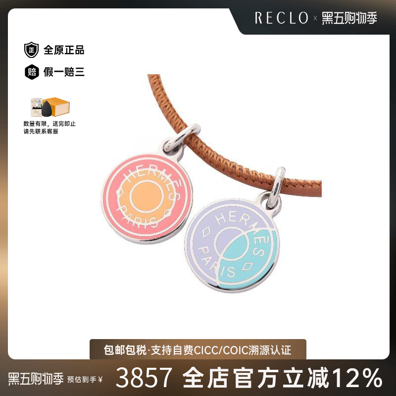 中古Hermes爱马仕女A级95新necklace项链不锈钢项链银色经典复古 - 封面