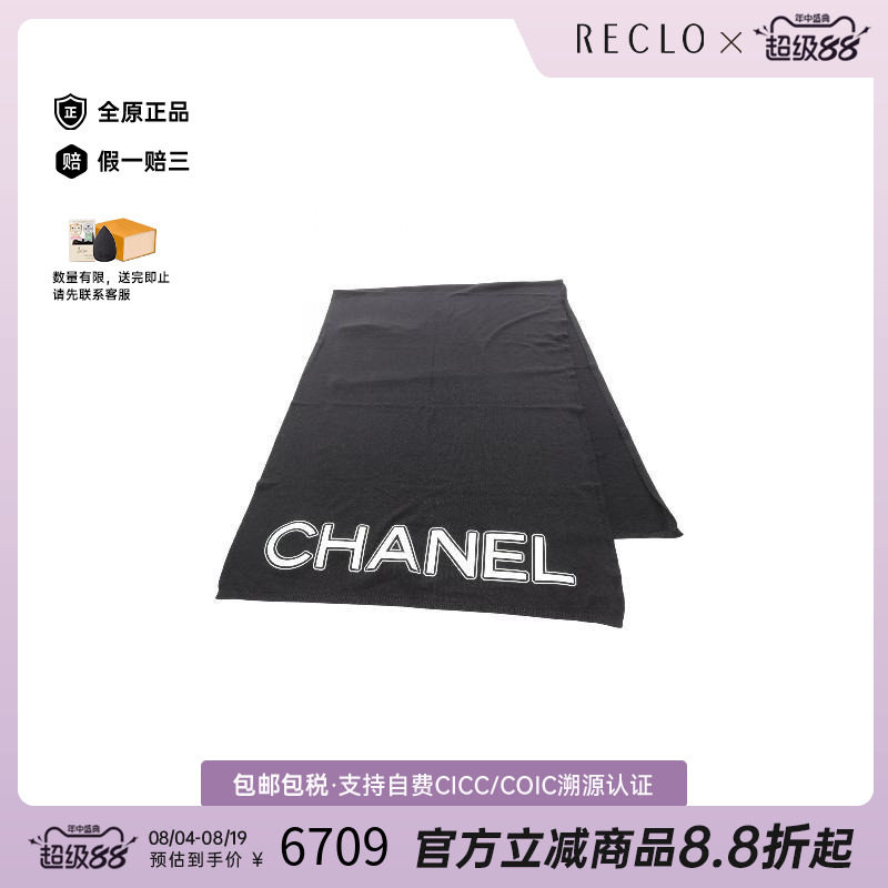 中古Chanel香奈儿围巾/丝巾