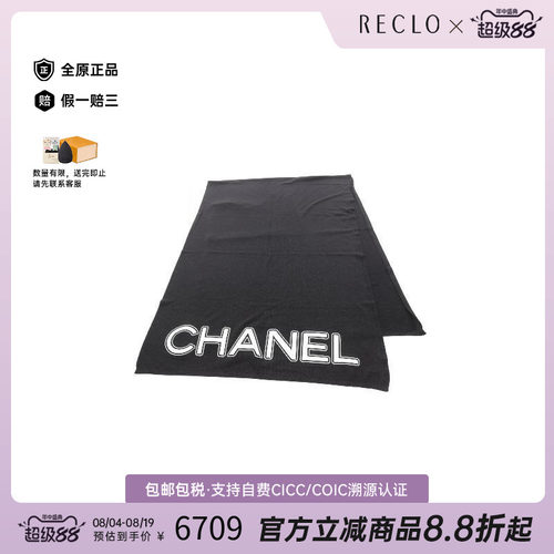 中古Chanel香奈儿围巾/丝巾