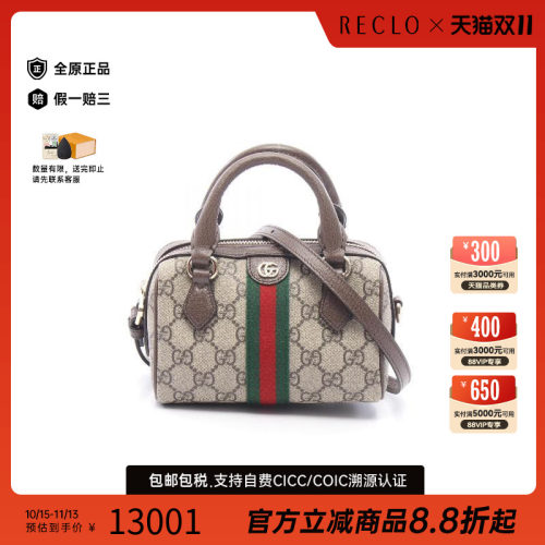 中古Gucci古驰斜挎包レディース
