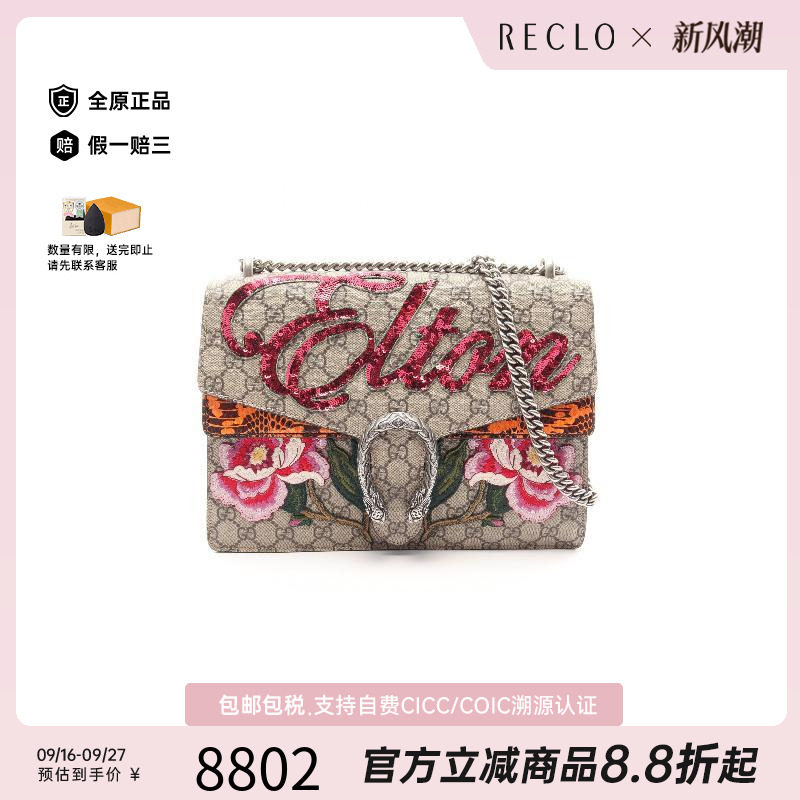 中古Gucci古驰单肩包レディース