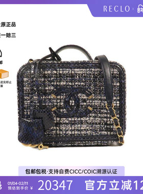 中古Chanel香奈儿女包B级9新Vanity Case小化妆盒包单肩包正品HK