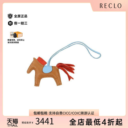 中古Hermes爱马仕其他