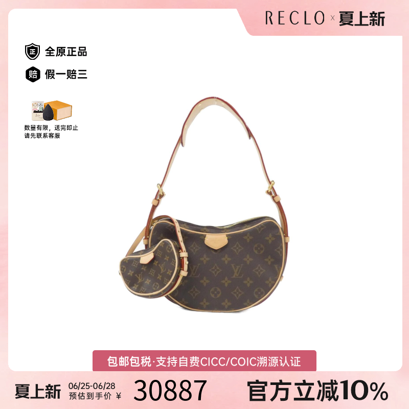 中古LV路易威登斜挎包