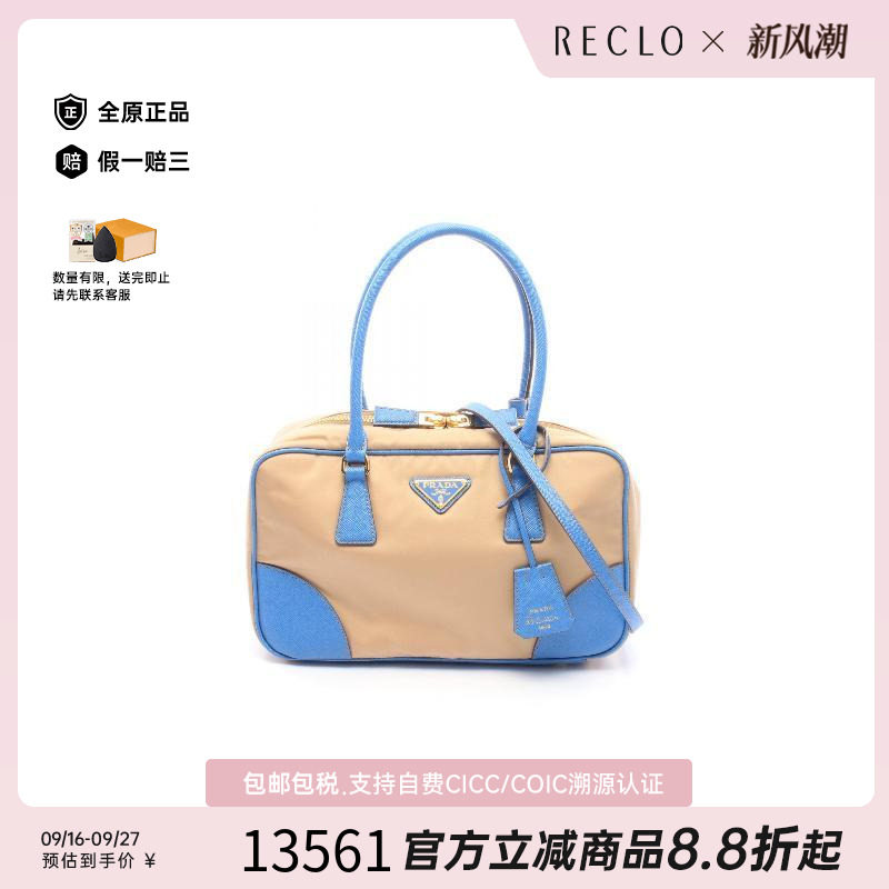 中古Prada普拉达斜挎包