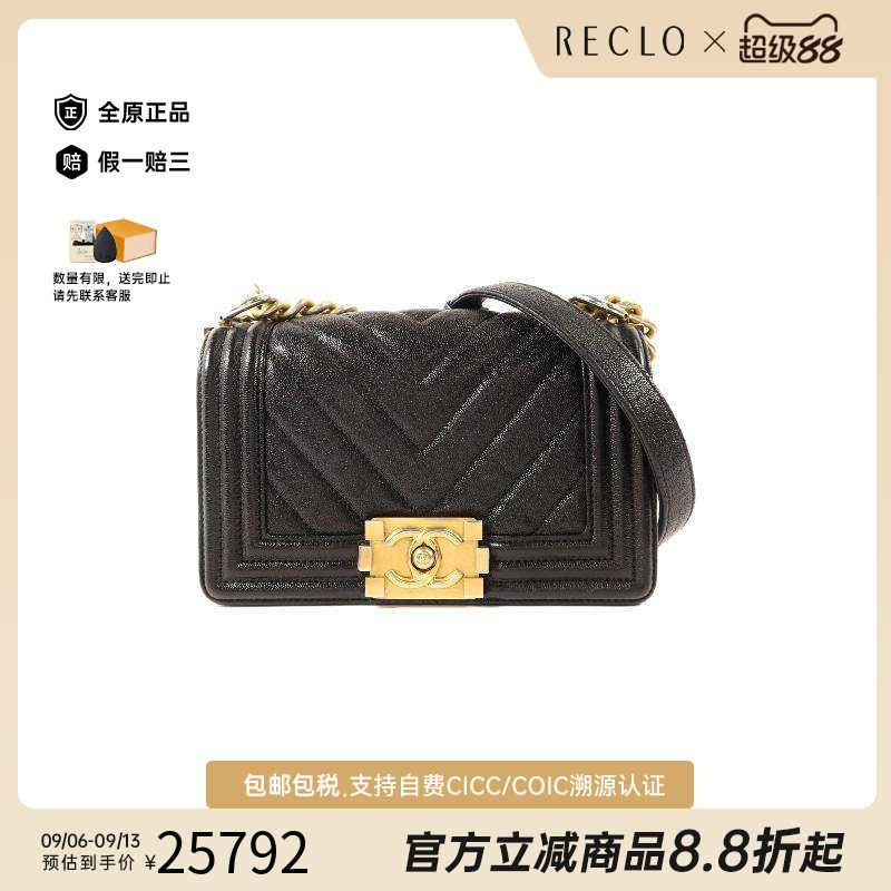 中古Chanel香奈儿斜挎包