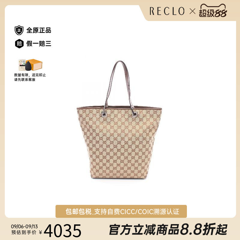 中古-日本进口Gucci古驰托特包