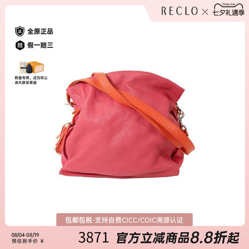 中古Loewe罗意威斜挎包
