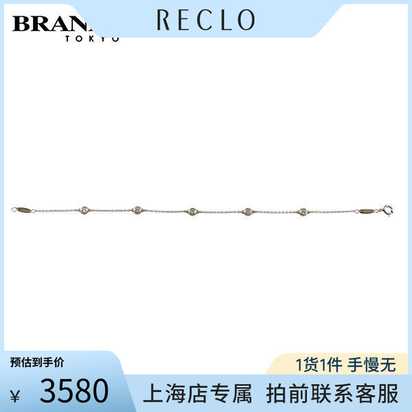 中古奢侈品「9.5新」TIFFANY蒂芙尼BYTHEYARD镶嵌5颗钻石手链925