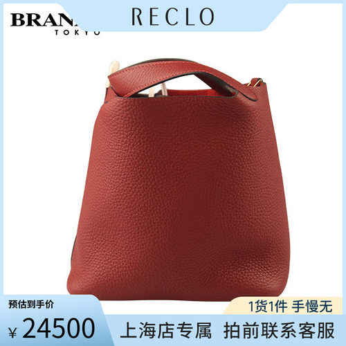 中古「9.5新」HERMES(爱马仕)包
