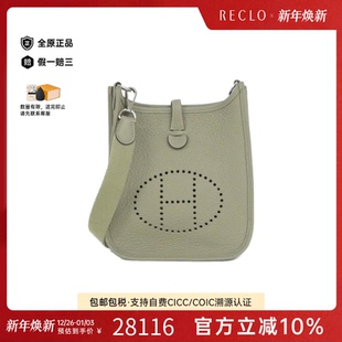 中古Hermes爱马仕女包A级95新Evelyn16伊芙琳鼠尾草绿 TC皮手提包
