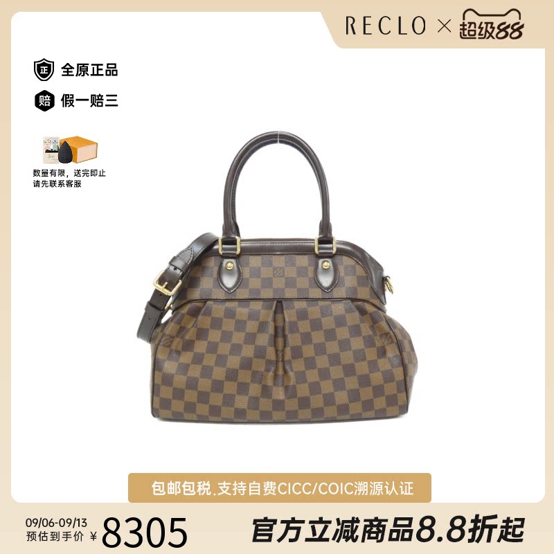 中古LV路易威登手提斜挎包