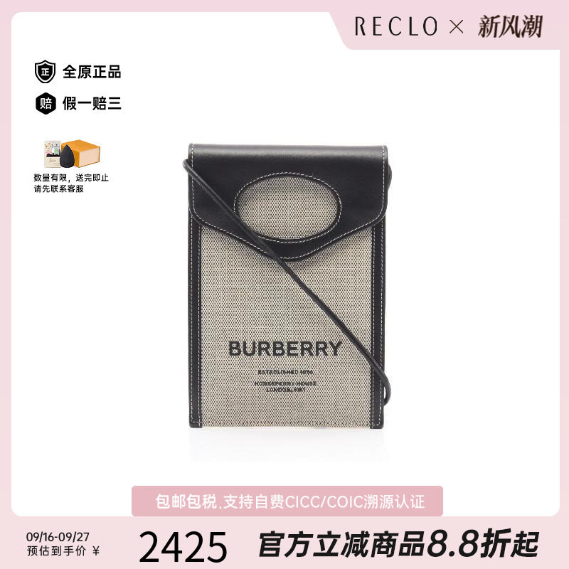 中古Burberry博柏利斜挎包