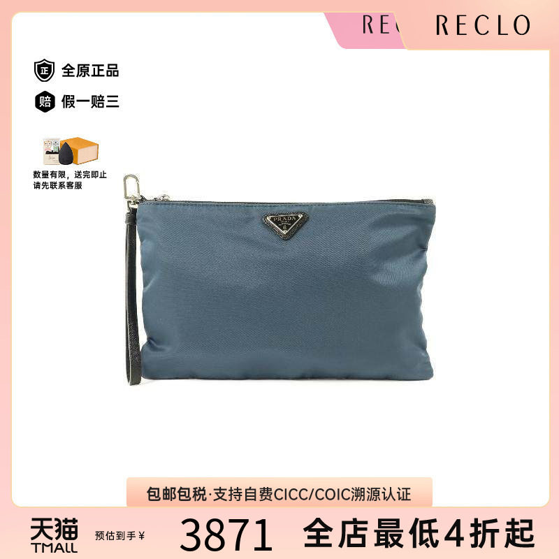 中古Prada普拉达手拿包