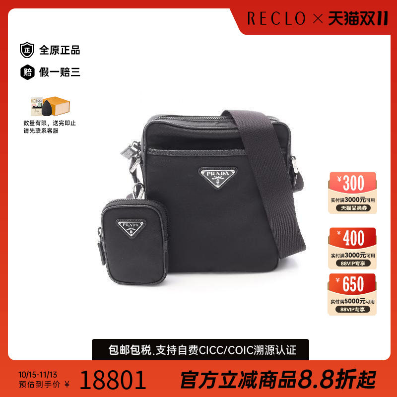 中古Prada普拉达斜挎包