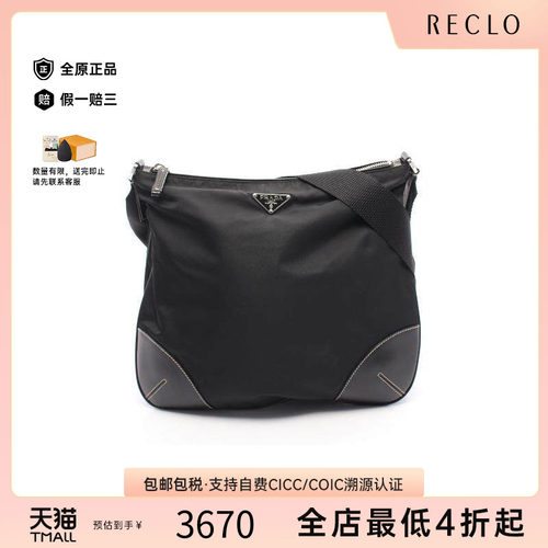 中古Prada普拉达斜挎包