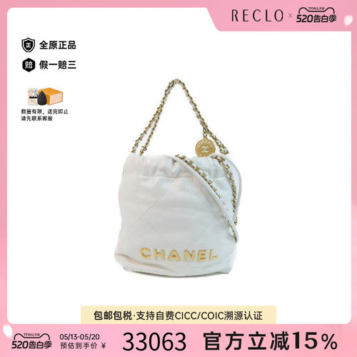 中古Chanel香奈儿斜挎包