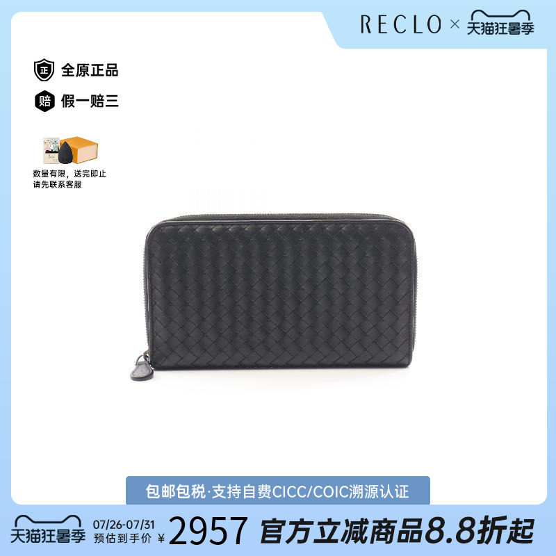 中古BottegaVeneta葆蝶家长钱包