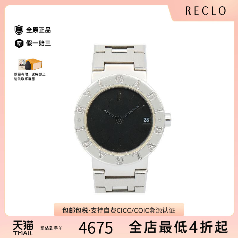 中古Bvlgari宝格丽其他